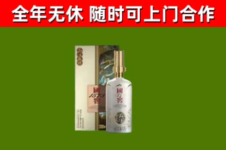 社旗县烟酒回收国窖1573.jpg