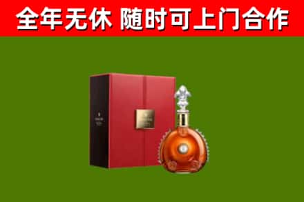 社旗县烟酒回收路易十三洋酒.jpg
