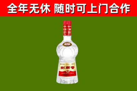 社旗县烟酒回收剑南春水晶剑2.jpg