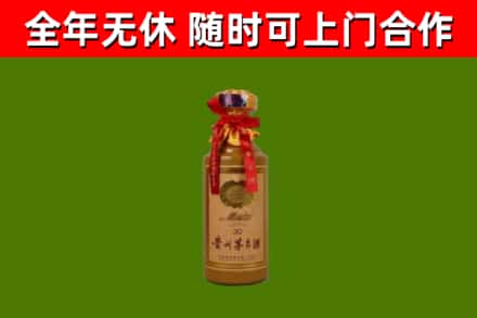 社旗县烟酒回收30年茅台酒.jpg