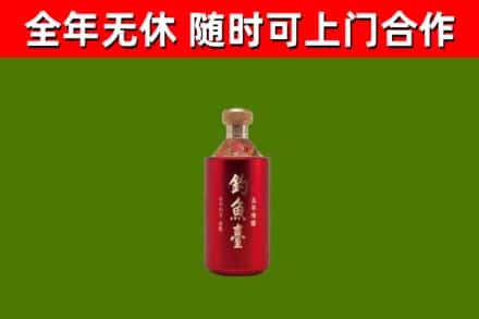 社旗县烟酒回收钓鱼台.jpg