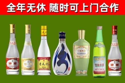 社旗县烟酒回收汾酒系列.jpg