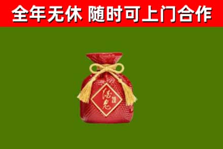 社旗县烟酒回收酒鬼酒.jpg