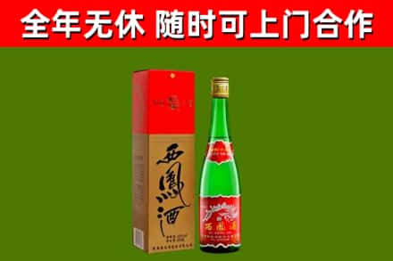 社旗县烟酒回收西凤酒绿瓶.jpg