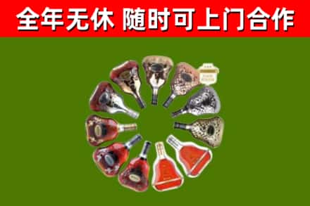 社旗县烟酒回收XO洋酒.jpg